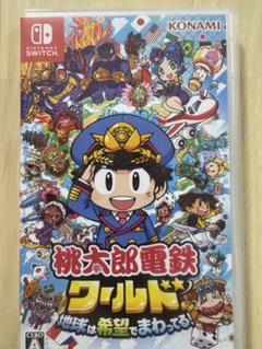 超美品！Switch 桃太郎電鉄ワールド 地球は希望でまわってる! パッケージ版