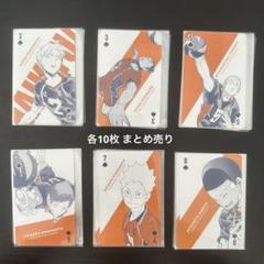 菅原孝支 トランプ 2025年最新】菅原 トランプの人気アイテム - メルカリ