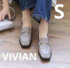 美品　VIVIAN スクエアトゥピースソールビット付きローファー Sサイズ