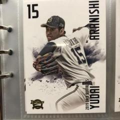 荒西祐大 オリックスバファローズ選手カードコンプリートセット2019 荒西祐大 オリックスバファローズ選手カードコンプリートセット2019