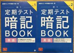 未使用2024年度進研ゼミ中学講座中3バラ売り要相談