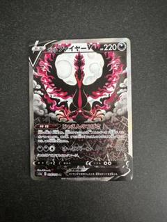 ガラルファイヤーV SR ボスの指令 SR セット売り 2025年最新】ガラルファイヤーv srの人気アイテム - メルカリ
