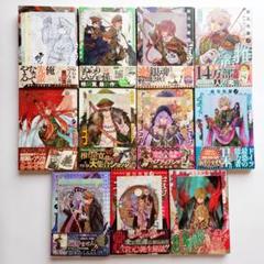 岩元先輩ノ推薦 1～11巻 最新巻 全て初版 帯つき アニメイト特典 カードつき
