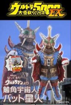 ★ウルトラ大怪獣シリーズ５０００　コダイゴン　未開封・新品！★ Amazon.co.jp: ウルトラ大怪獣シリーズ5000 コダイゴン : おもちゃ