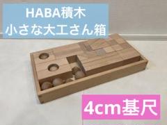 2025年最新】小さな大工さんの人気アイテム - メルカリ