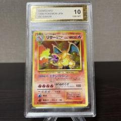 psa10　2000年　リザードン　旧裏　プロモ psa10 2000年 リザードン 旧裏 プロモ