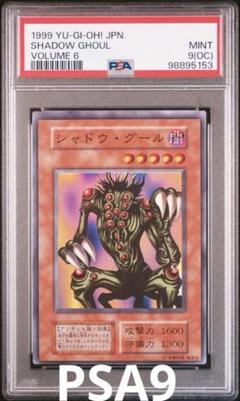 遊戯王 シャドウグール 初期 美品 - メルカリ