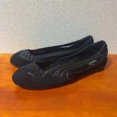 【新品未使用】プーマ エスペラ バレエシューズ ドット 布製 フラットパンプス 未使用✨ PUMA プーマ パンプス フラットシューズ レザー バレエ