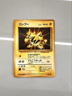 2025年最新】旧 ポケモン カード エレブーの人気アイテム - メルカリ