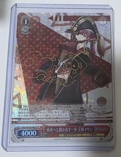 ヴァイス 未来へと踏み出す一歩 宝鐘マリン SP - メルカリ