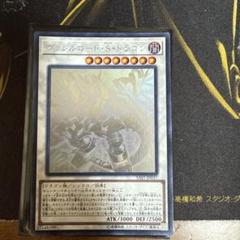 Amazon.co.jp: 遊戯王カード ヴァレルロード・S・ドラゴン