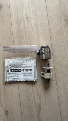 2025年最新】cb smd6の人気アイテム - メルカリ