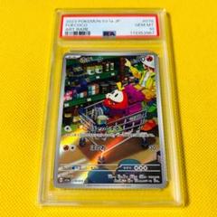 ホゲータ　ar psa10 ホゲータ AR PSA10 ポケモンカード｜Yahoo!フリマ（旧PayPayフリマ）