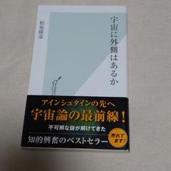 宇宙 松原の中古 未使用品を探そう メルカリ