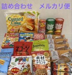 ⭐️ アミューズメント お菓子 詰め合わせ ⭐️ チップスター chip star 【ポイント2倍】ポイント消化 お菓子 詰め合わせ