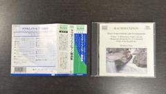 Rachmaninov: Piano Transcriptions... 帯付き