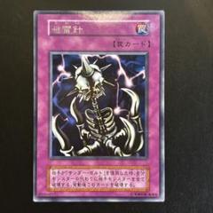 2025年最新】避雷針 遊戯王の人気アイテム - メルカリ
