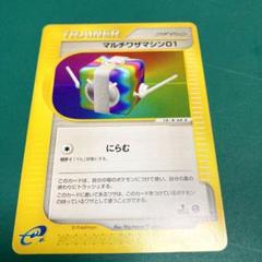 ポケモンカードe VS ワザマシン　56枚　まとめ売り 245px-