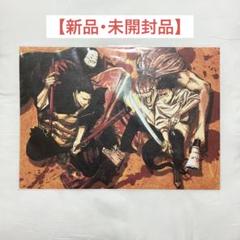 呪術廻戦　ビジュアルボード 劇場版 呪術廻戦0 懐玉・玉折 ビジュアルボード｜Yahoo!フリマ