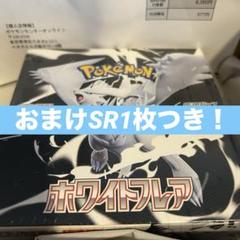 2025年最新】ポケカ box シュリンク付きの人気アイテム - メルカリ