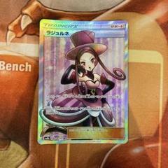 ポケモン - ラジュルネ SR SM8b GXウルトラシャイニー 158/150 ラジュルネ SR SM8b GXウルトラシャイニー 158/150 ポケカ