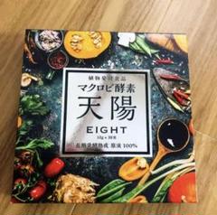 マクロビ酵素の検索結果 - メルカリ