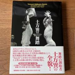 岡本太郎セット⭐︎CD付 2025年最新】岡本太郎CDの人気アイテム - メルカリ