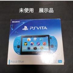 2025年最新】psvita アクア・ブルーの人気アイテム - メルカリ