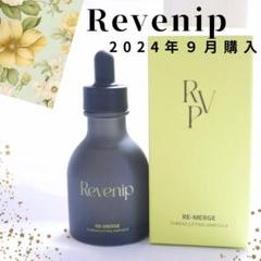 2025年最新】リベニプ美容液の人気アイテム - メルカリ