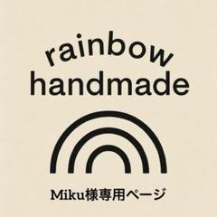 Miku様専用ページ⭐︎ - メルカリ
