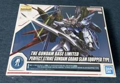MG ガンダムベース限定 パーフェクトストライクガンダム