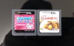 どこでもラクラク！DS家計簿 および しゃべる！DSお料理ナビ 2本セット
