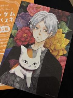 LaLa 9月号 付録 夏目友人帳 - メルカリ