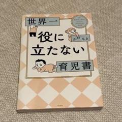 育児書　９冊セット 2025年最新】育児書の人気アイテム - メルカリ
