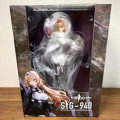 ドールズフロントライン StG-940　フィギュア