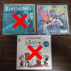 jezebel56様専用!レコード