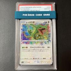 レックウザ アメイジングレア 056/076 A s3a psa10 1点 - メルカリ