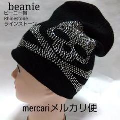 ビーニー帽 スカル ラインストーン グランジ beanie ニット帽