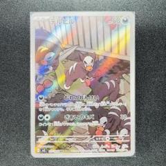 ポケモンカードゲーム 拡張パック　黒炎の支配者 デルビル　ARのサムネイル