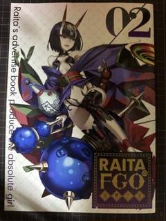 おまけ付き 会場限定 C100 落書き本セット RAITA 本庄雷太 FGO fate FGO RAITA 本庄雷太 同人誌 イラスト集 - メルカリ