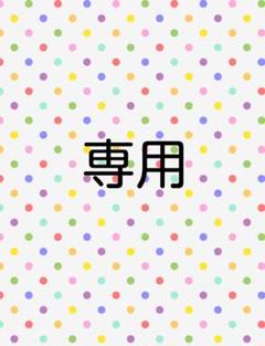 Yuukiさま専用