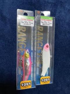 バスデイ レンジバイブ70ES 1091 セット
