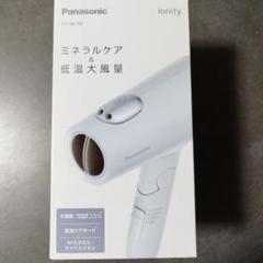 【新品未開封】イオニティ EH-NE7M-H（ダークグレー） Panasonic EH-NE7M-H ヘアードライヤー イオニティ ダークグレー