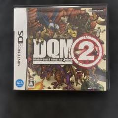 ドラゴンクエストモンスターズジョーカー2 ニンテンドーDS