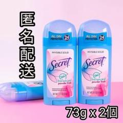 2025年最新】デオドラント シークレット パウダーフレッシュの