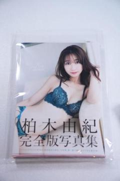 AKB48 柏木由紀 直筆サイン(浦野 一美さんも) 2025年最新】柏木由紀 直筆サインの人気アイテム - メルカリ