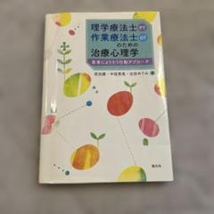 2025年最新】理学療法士本の人気アイテム - メルカリ