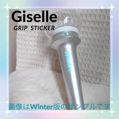 【560】aespa エスパ　ペンライト　ステッカー　ニンニン m20854503394_1.jpg?1719532786