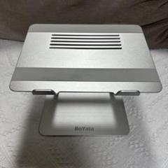 【美品・シルバー】BoYata スタンド｜無段階高さ・角度調整可／放熱設計