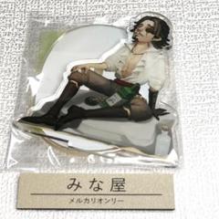 第五人格 夏の風物詩 アクリルスタンド 一等航海士 ホセ・バーデン